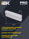 Fövqəladə lampa DPA 5045-2 daimi/fasiləli fəaliyyət 3saat IP54 IEK3