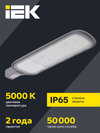 Светильник светодиодный консольный ДКУ 1012-200Ш 5000К IP65 серый IEK3