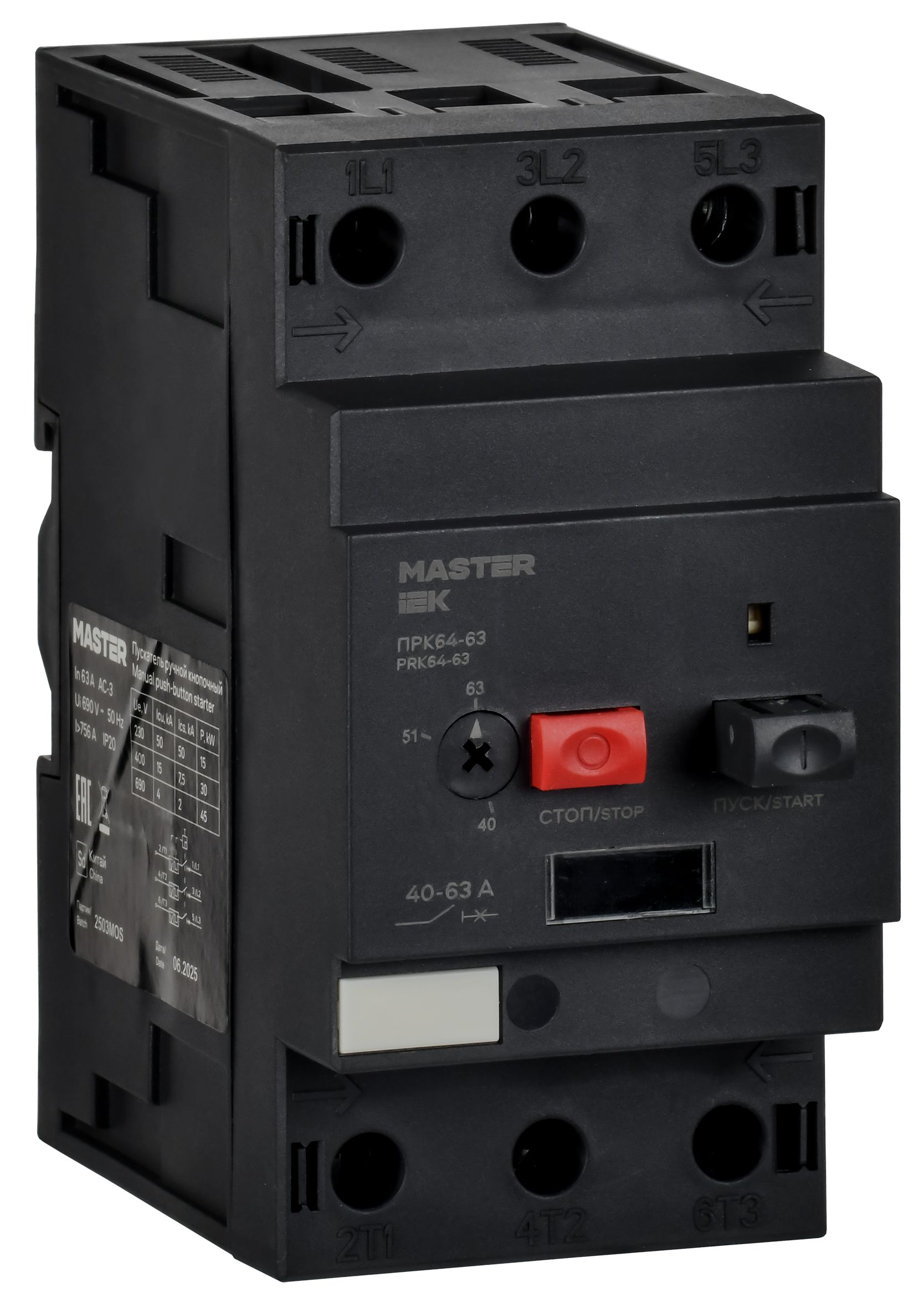 Пускатель ПРК64-63 In=64А Ir=40-63А Ue 690В MASTER IEK